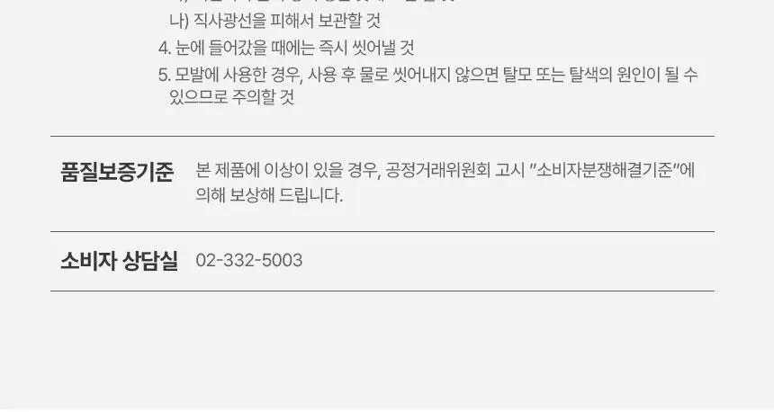 [1위 올인원 바디워시] 노도르 바디워시 460ml 3종 택 1 (올인원 / 아크네 / 모이스춰) 상세페이지 130